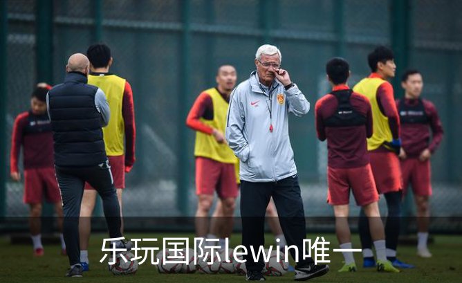 了解乐玩国际lewin唯一
