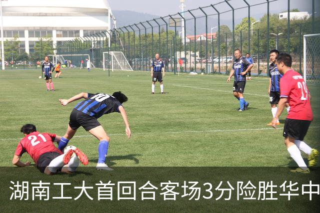 湖南工大首回合客场3分险胜华中科大 柳锐14+8+7 欧阳昊睿22+8